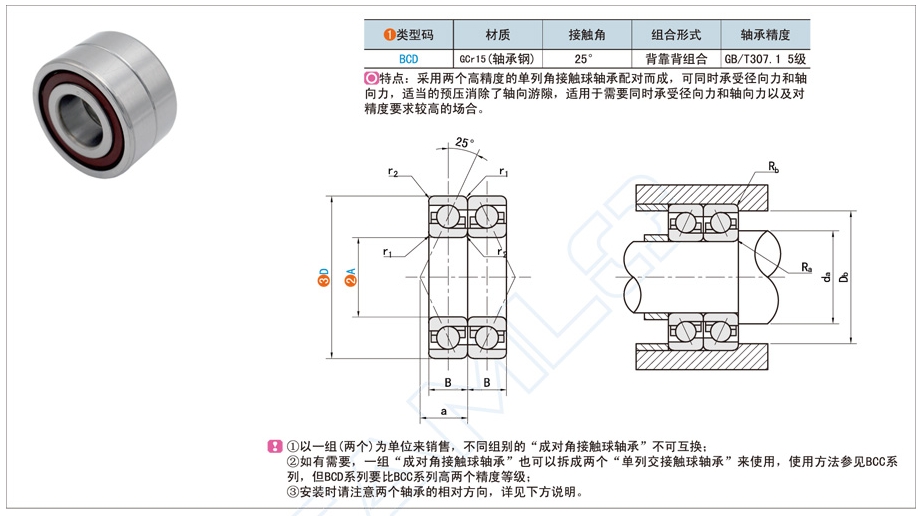 高速電動(dòng)機(jī)安裝成對(duì)角接觸球軸承的教程方法
